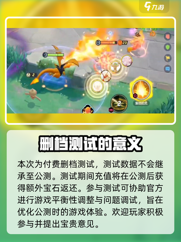 宝可梦大集结💥内测资格获取秘籍🔥快来参加！截图4