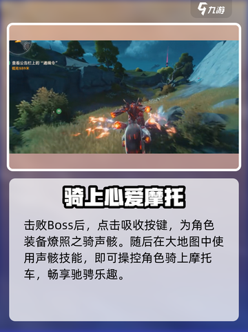 🎮鸣潮摩托车获取攻略曝光！💨截图5