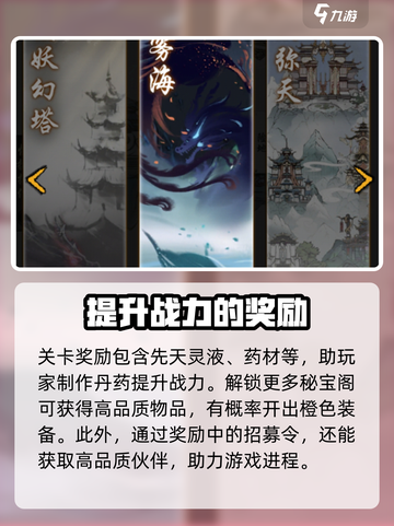 梦入云山险地怎么玩介绍截图4