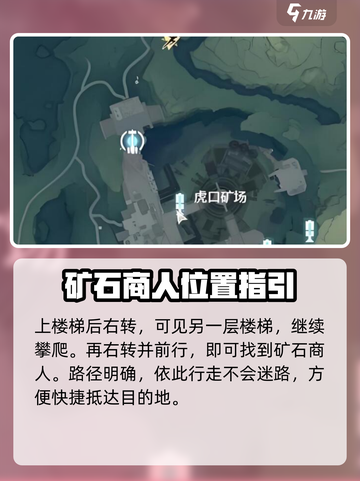 鸣潮🔥矿石商人位置大曝光！快来带走宝藏💎截图3
