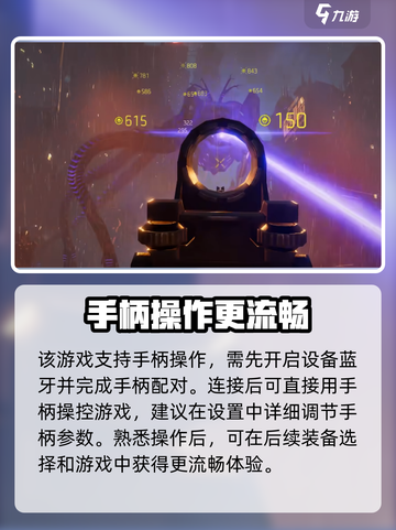 《破碎之地》手柄玩法🔥超全链接攻略来了！🎮截图2