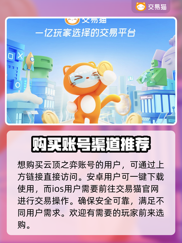 云顶之弈账号哪里买？🔥超值平台推荐🎉截图2