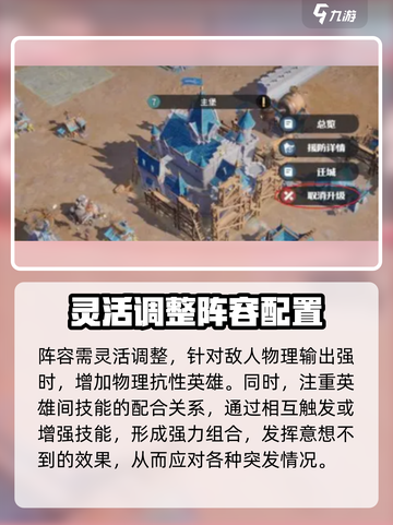 龙石战争🔥最强阵容搭配秘籍，轻松制胜！截图4