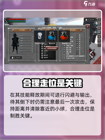 无尽之炼主教打法🔥卡萨斯大祭司攻略💡截图5