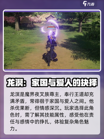 仙剑世界龙溟怎么样介绍截图2