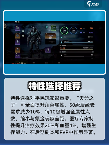 破碎之地零氪玩家攻略介绍截图4
