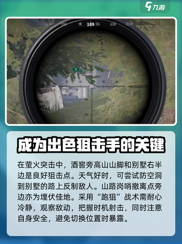 跑狙无敌！萤火突击😎游戏战术大揭秘🔥截图4