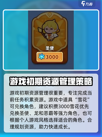 快来当领主攻略新手入门介绍截图2