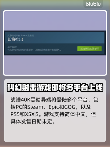 战锤40K黑暗异端🔥上线全平台🎉游戏党必玩！截图2
