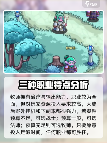 英雄冒险团新手必看！💥轻松上手秘籍🔥截图3