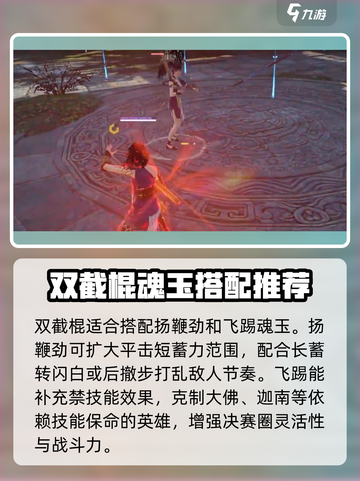 永劫无间手游虎啸龙咆好用吗介绍截图3