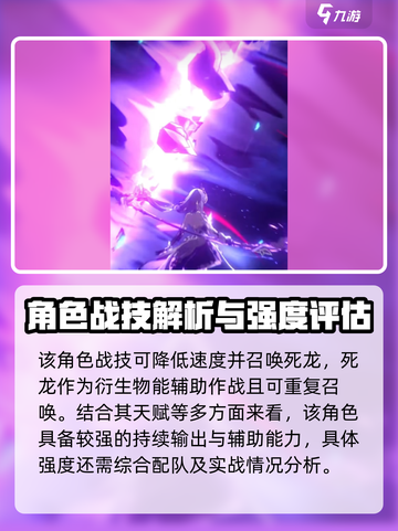 崩坏星穹铁道遐蝶怎么样介绍截图2