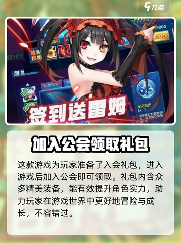 幻想少女公会🔥公测时间曝光！快来领取你的专属少女➡截图4