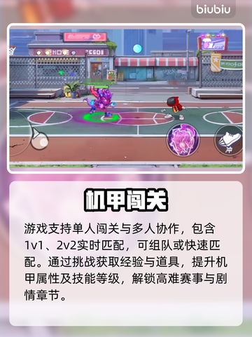🏀《灌篮军团》新手秒变大神！截图3