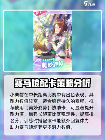 闪耀优俊少女⚡抽卡必看！🔥精选推荐✨截图3