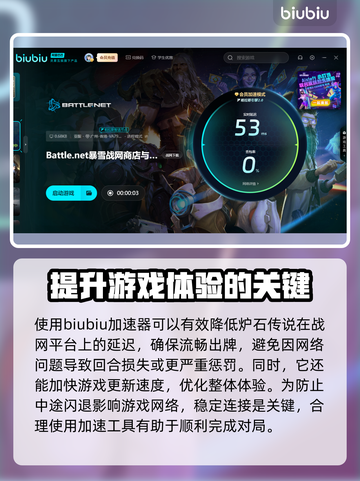 玩魔兽世界⚡暴雪战网加速器推荐来了！🔥截图4