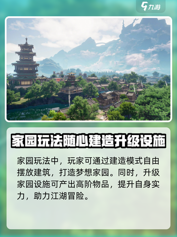 仙剑世界是端游还是手游介绍截图4
