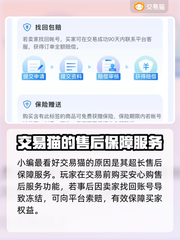 奥特曼系列OL账号交易⚡靠谱平台推荐🔥截图4