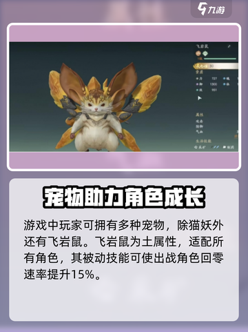 仙剑世界极品猫妖怎么捕捉介绍截图4