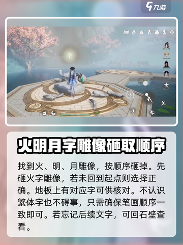 仙剑世界🔥仙灵岛玩法大揭秘！必玩🔥截图3