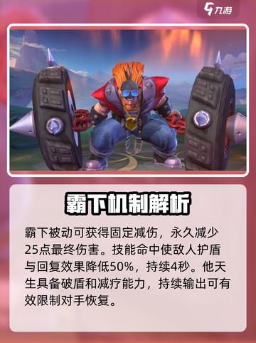 决胜巅峰霸下怎么玩​介绍截图2