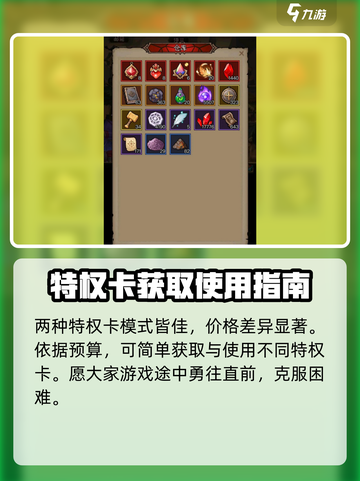 英雄没有闪月卡获取攻略介绍截图4