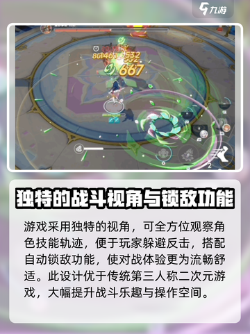 星塔旅人战斗是什么模式介绍截图4