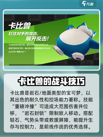 宝可梦大集结🔥太阳珊瑚登场！强力宝可梦推荐👇截图3