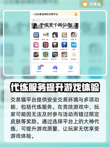 传说对决账号交易🔥安全平台推荐🎮截图4