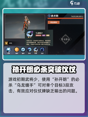 三国志幻想大陆2枭之歌3-4怎么过介绍截图4