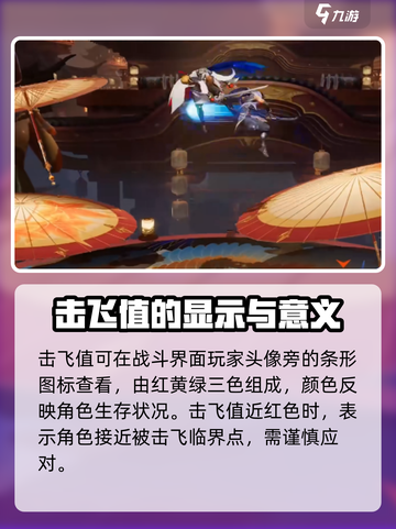 星之破晓🔥血条在哪？看完秒懂！截图3