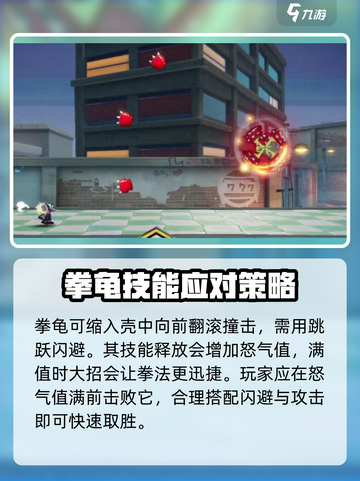 超时空跑跑巨龟怎么打介绍截图3