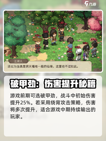 大侠立志传匕首开局怎么办介绍截图4
