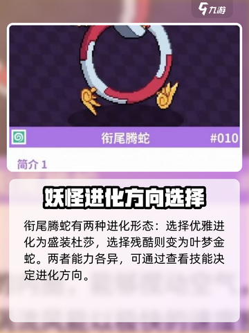 磁带妖怪怎么强化妖怪介绍截图4