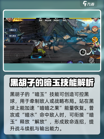 航海王壮志雄心黑胡子怎么玩介绍截图3