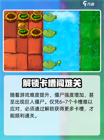 🎮植物大战僵尸杂交版卡槽扩容秘籍！💥截图3