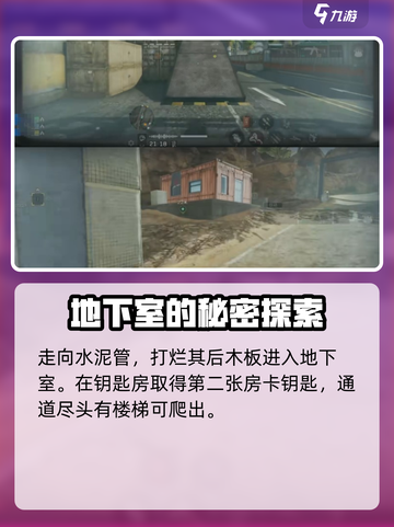 三角洲行动D1-3钥匙在哪​介绍截图4