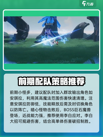 星之破晓暗心迷雾怎么过介绍截图3