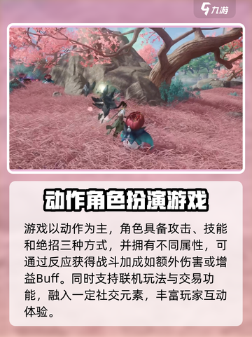 仙剑世界是双端吗介绍截图4