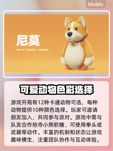 动物派对🔥选动物攻略💡玩法解析🎉截图2