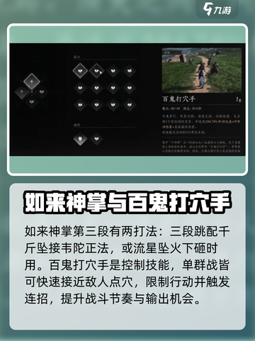 燕云十六声拳掌怎么打介绍截图3