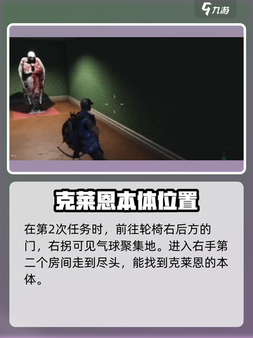 七日世界克莱恩本体🔥过关秘籍💡截图3