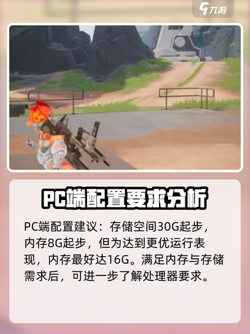 远光84内存要求一览介绍截图3