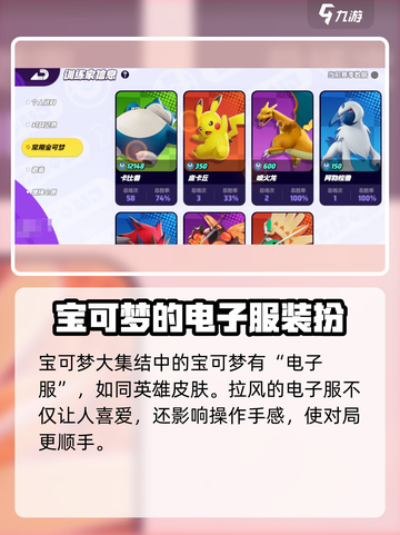宝可梦大集结🔥上线时间终于曝光啦！💥截图4