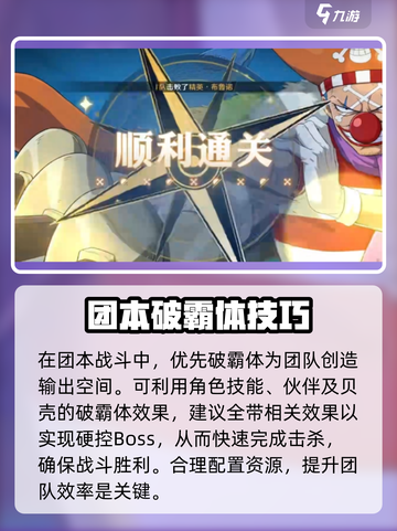 航海王壮志雄心团本怎么打介绍截图5