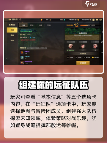 地下城与勇士手游🔥冒险团玩法全揭秘🎉截图3