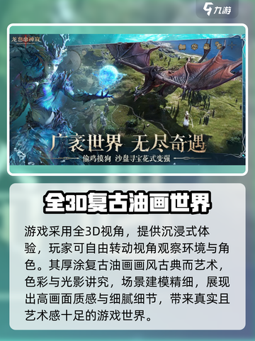 龙息神寂画质🔥超清画面沉浸体验！🎮截图3