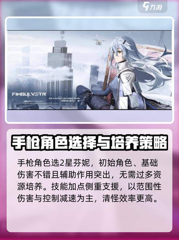 尘白禁区低配阵容怎么搭配介绍截图3