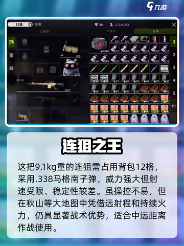 萤火突击SR18🔥神装还是坑？截图2