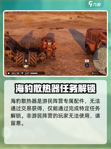 创世战车海豹怎么样介绍截图4